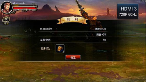 王者之剑tv版初体验
