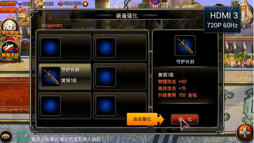 王者之剑tv版初体验