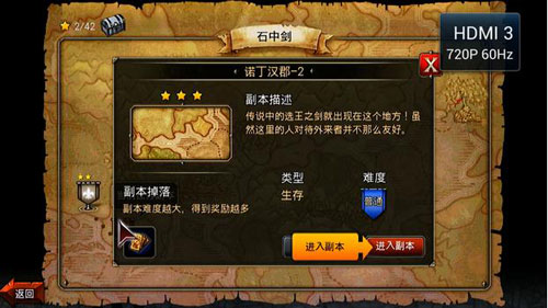 王者之剑tv版初体验