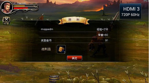 王者之剑tv版初体验