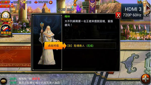 王者之剑tv版初体验