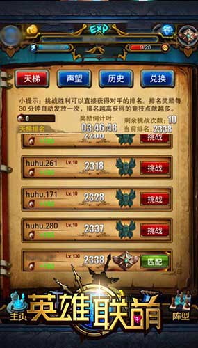 英雄联萌天梯竞技