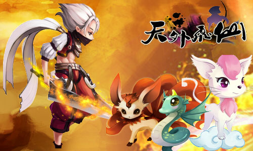 天外飞仙财神