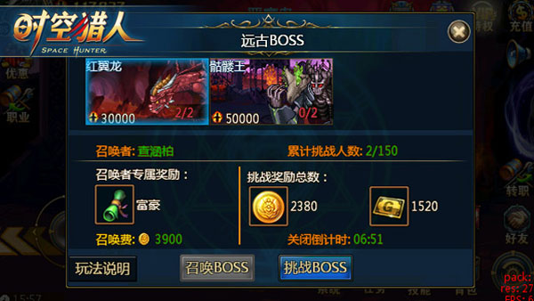 时空猎人公会boss现身 猎杀boss拿金币宝石