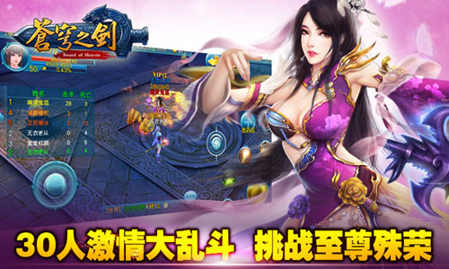 苍穹之剑贺岁版1月22日开启