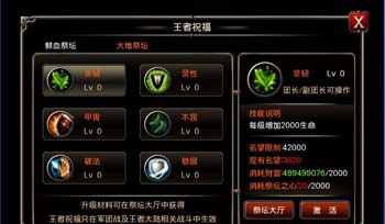 王者之剑骑士团