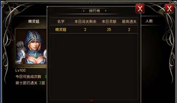 王者之剑骑士团