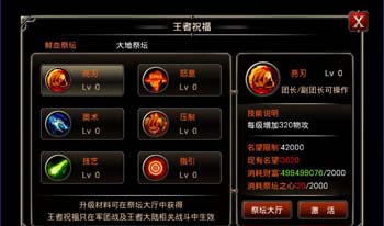 王者之剑骑士团