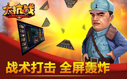 大抗战名将搭配