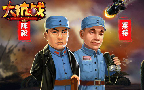 大抗战名将搭配