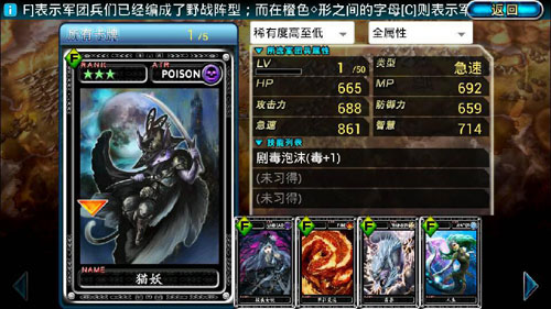 魔物狩猎者首测