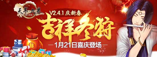 天书九卷2.4.1更新内容