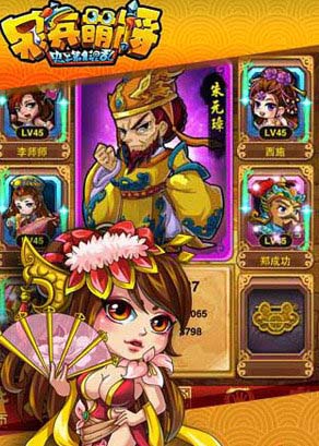 呆兵萌将更新