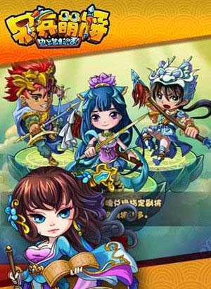 呆兵萌将更新