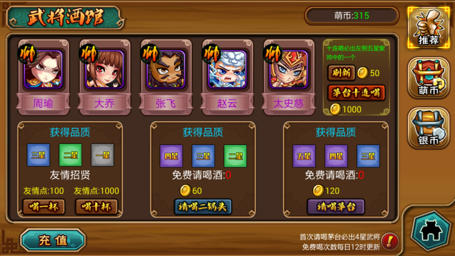 众将听令1月27日新版本更新内容 吕布来了上线