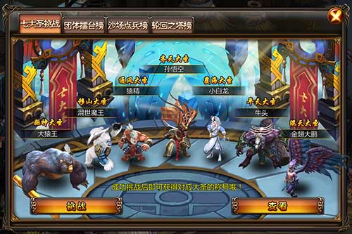西游降魔篇新版本