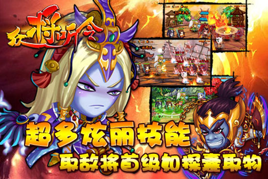 《众将听令》新版本资料片吕布来了上线在即