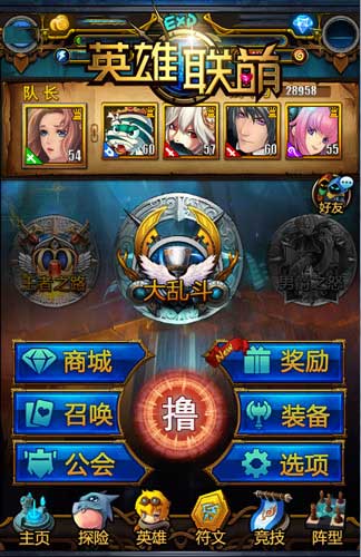 英雄联萌大乱斗