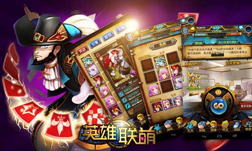 英雄联萌大乱斗