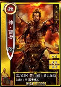 啪啪三国1.7版本