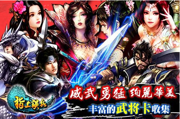 《指上谈兵》1月23日公测开启 军团贺岁版作突破