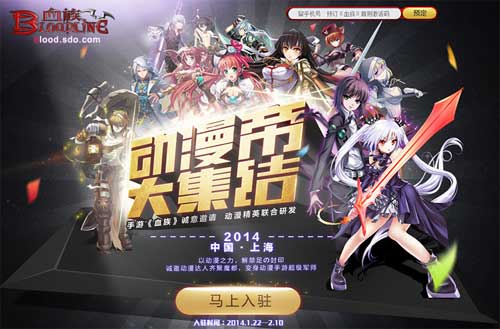 血族邀动漫精英联合研发 成为最值得期待的动漫手游力作