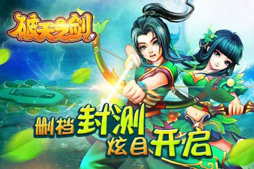 《破天之剑》精卫养成 精卫背后的故事