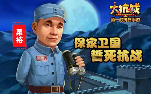 大抗战打鬼子送年终奖