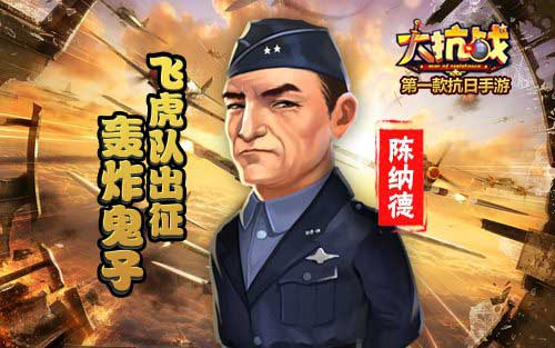 大抗战打鬼子送年终奖