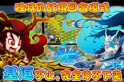 逗比三国1月24日测试