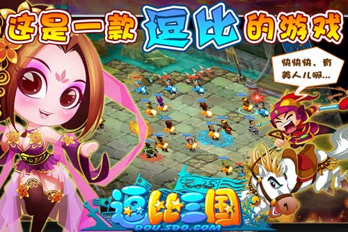 逗比三国1月24日不限量先锋测试开启