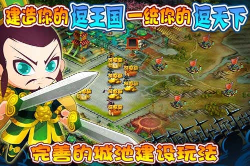 逗比三国1月24日测试
