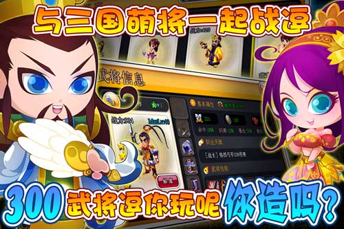 逗比三国1月24日测试