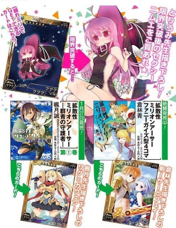 百万亚瑟王漫画