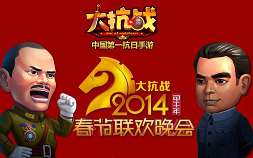 大抗战抗日春晚直播 名将都来拜大年