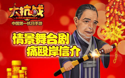 大抗战抗日春晚直播 名将都来拜大年