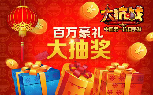 大抗战抗日春晚直播 名将都来拜大年