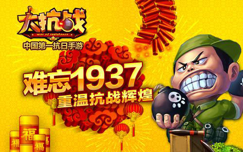 大抗战抗日春晚直播 名将都来拜大年