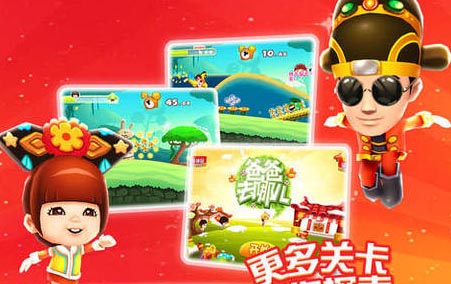 爸爸去哪儿1.6.0