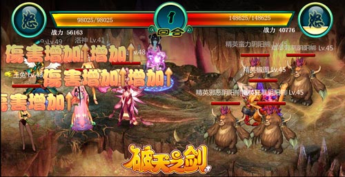《破天之剑》羽化登仙服饰 百变时装性感自现