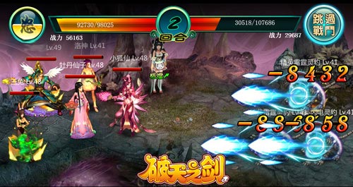 《破天之剑》羽化登仙服饰 百变时装性感自现