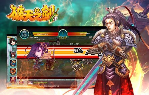 《破天之剑》羽化登仙服饰 百变时装性感自现