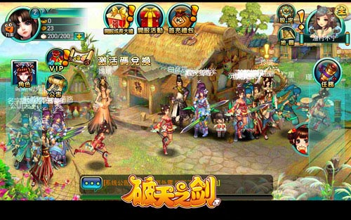 《破天之剑》羽化登仙服饰 百变时装性感自现