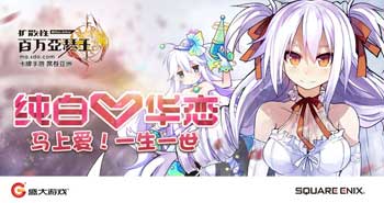 百万亚瑟王新版