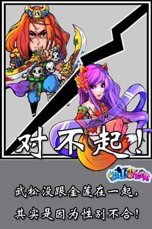 梁山小伙伴1月10日公测 安卓版全平台首发