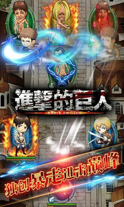 六大渠道联合首发《进击的巨人》 复仇只是一个开始
