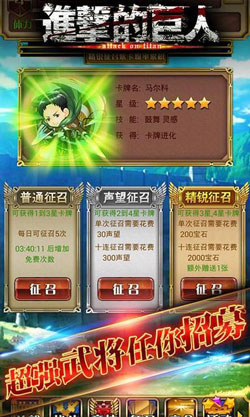 六大渠道联合首发《进击的巨人》 复仇只是一个开始