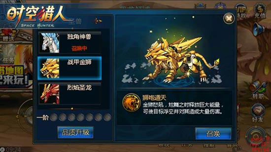 《时空猎人》寒假后继续格斗 几分钟让你热血沸腾