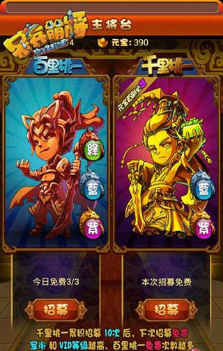 呆兵萌将版本更新