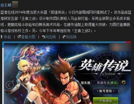 王者之剑2